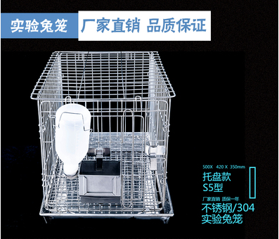 AMH001,實(shí)驗(yàn)兔籠不銹鋼S5型