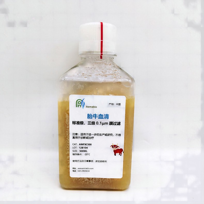 奧瑪胎牛血清（標準級）AMFCS500—500ml